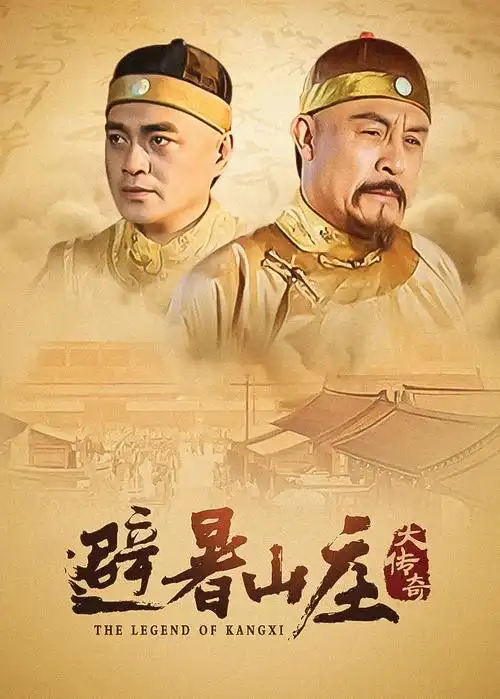 南来北往 电视剧封面占位图